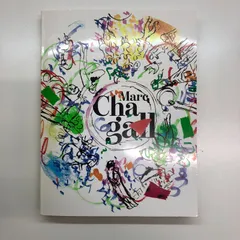 2025年最新】シャガール展の人気アイテム - メルカリ