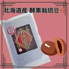 北海道産大納言&北海道やさしい母の味おちちまめ宇治抹茶あずき