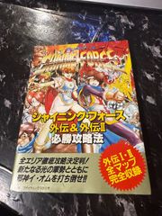 中古】攻略本GG ≪RPG(ロールプレイングゲーム)≫ GG