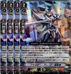 【管理番号4】カードファイト‼︎ヴァンガード,シングルカード,Dシリーズ,Vスペシャルシリーズ D-VS01 「Vクランコレクション Vol.１」 D/VS01/002RRR ブラスター・ブレード・探索者 RRR 4枚