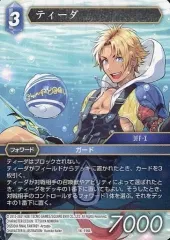 ファイナルファンタジーTCG トレーディングカード 16枚セット lead-netstore_cssff10192204tt002
