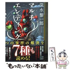中古】 安安の夏休み / 朱 天文、 田村 志津枝 / 筑摩書房