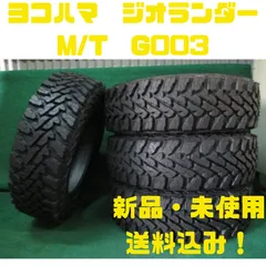 ヨコハマ　ジオランダー　MT 中古　送料条件付き　225/65 R17 Amazon.co.jp: ヨコハマ ジオランダー M/T G003 225/65R17 100Q