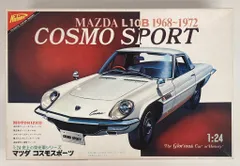 マツダ　コスモスポーツ　1：24　NICHIMO プラモデル　旧車　L10B hqdefault.jpg