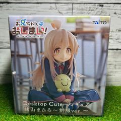 お兄ちゃんはおしまい！ Desktop Cute フィギュア 緒山まひろ 制服