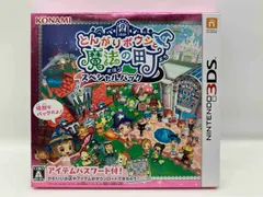 ニンテンドー3DS とんがりボウシと魔法の町 スペシャルパック