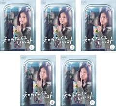 知らなくていいコト」DVD-BOX | 日テレポシュレ本店 日本テレビ