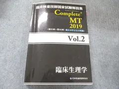 2024年最新】臨床検査技師国家試験の人気アイテム - メルカリ