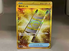 夜のタンカ　UR 3枚 夜のタンカ UR 他3枚