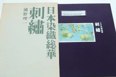 2025年最新】日本染織総華の人気アイテム - メルカリ