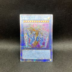 遊戯王 麗しき磁律機壊 プリズマティックシークレットレア