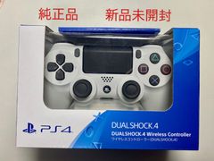 デュアルショック4 グレイシャーホワイト（新品未開封）