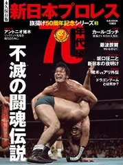 2024年最新】新日本プロレス旗の人気アイテム - メルカリ