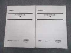 不動産鑑定評価基準の解説書上下＋短答式験○×式過去問集 上下 新品未 