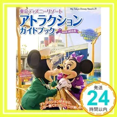 2025年最新】myディズニーファンの人気アイテム - メルカリ