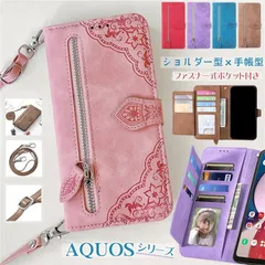 スマホショルダー AQUOS Wish4 R9 wish3 R8 Pro センス 8 7 6 6s スマホケース ショルダー タイプ SHARP シャープ アクオス Sense7 Sense6s 手帳型ケース 花柄のサムネイル
