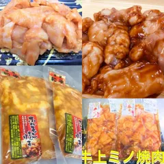 SALE品‼️　焼肉 牛ミノ250ｇ 牛ホルモン250g 肉