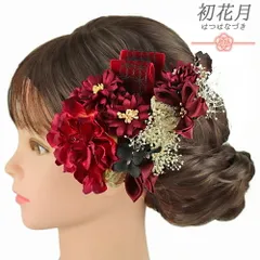 髪飾り リボン 卒業式 袴 花 2点セット 赤 ワインレッド 白 クリーム色 茶 ゴールド ベロア つまみ細工 造花 かすみそう ビー No.9-5283