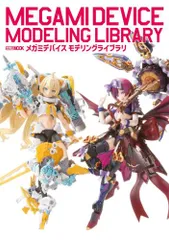 た*そ様 (MJ①)コトブキヤ メガミデバイス ガンナー ナイト アリス FAG 2025年最新】メガミデバイス BUSTER DOLL ガンナーの人気
