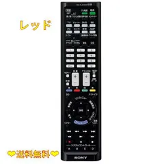 2024年最新】ソニー+リモコン+RM-PLZ530Dの人気アイテム - メルカリ