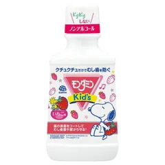 【送料込み】アース製薬 EARTH モンダミン モンダミンKid's いちご味 250mL