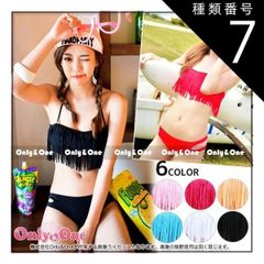種類7:M/ピンク 水着 レディース バンドゥ ビキニ2点セット フリンジ 全6色 SML(sdy)