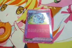 ポケモンカード　きらめく結晶 ACE SV8a テラスタルフェスex 152/187 ポケカ