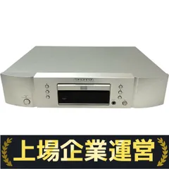 2025年最新】マランツ cdプレーヤーの人気アイテム - メルカリ