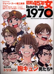 昭和45年　女　全冊　1〜12号　セット 昭和45年 女 全冊 1〜12号 セット 昭和45年 女 全