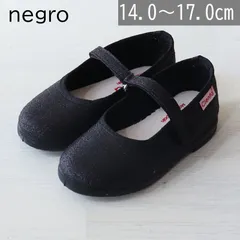 【新品・未使用】Cienta（シエンタ） キッズ ラメ バレエシューズ 靴 96013 negro  23-28size（14.0-17.0cm）