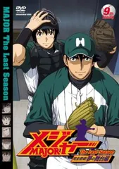 2025年最新】MAJOR 茂野吾郎の人気アイテム - メルカリ