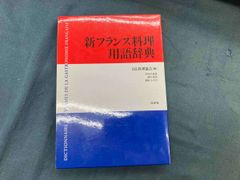 現代フランス現象学(ドミニク・ジャニコー著) 現代フランス現象学 その神学的転回 ドミニク・ジャニコー - メルカリ