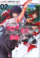 マジカル☆エクスプローラーリーフレット 駿河屋 -<中古><<リーフレット・小冊子>> マジカル