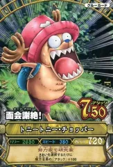 【中古】ワンピースデータカードダス C211-6[N]：トニートニー・チョッパー