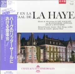 LP1枚 / ソナタ・ダ・カメラ&プレイエル四重奏団 / ハーグのリッダーザールにおける音楽会 / A00443666