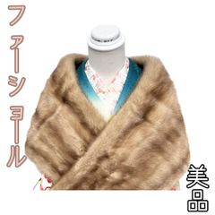 【着物と帯 時流】L41◆ファーショール◆美品 リアルファー 成人式 ドレス