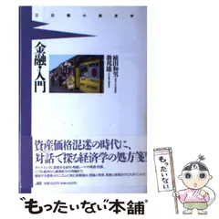 2024年最新】翁邦雄の人気アイテム - メルカリ