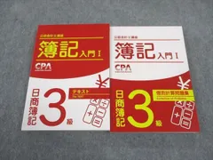 2024年最新】ベーシック税務会計の人気アイテム - メルカリ