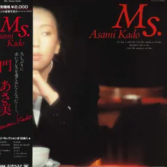 門あさ美　LPレコード4枚セット 門あさ美 LPレコード4枚セット Yahoo!オークション -「門あさ美