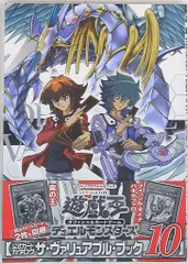 年始値下　遊戯王　引退　デュエルロワイヤル　約600 ザヴァリュアブルブック付き 年始値下 遊戯王 引退 デュエルロワイヤル 約600 ザ