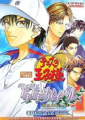 【中古】攻略本PS2 ≪恋愛ゲーム≫ PS2 テニスの王子様 ドキドキサバイバル 海辺のSecret COMPLETE BOOK