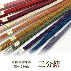 新品草木染作家「春雪」身丈157cm