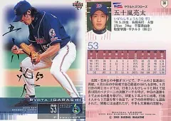 2025年最新】五十嵐亮太 サインの人気アイテム - メルカリ