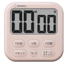 新品 ドリテック(dretec) 大画面タイマー 機能が豊富な6キー 時計表示の切り替えも可能 キッチンタイマー タイマー 台所タイマー キッチン 勉強 ストップウォッチ マグネット付き 学習 デジタル シャボン6 ピンク