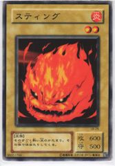 遊戯王 スティング ノーマル LB-25