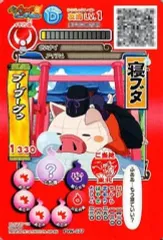 【中古】妖怪ウォッチデータカードダス PYW-077：寝ブタ