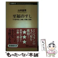 【本人直筆サイン入り】すきやばし次郎 旬を握る m65401342390_1.jpg?1664550546