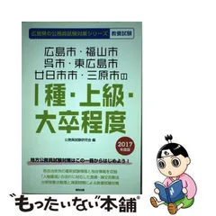 2024年最新】広島市 公務員の人気アイテム - メルカリ