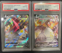 ポケモンカード リザードンV リザードンVMAX SSR 307/190 308/190 PSA10 連番