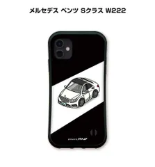 車種別ボディカラーが選べるスマホケース iPhoneケースグリップタイプ 外車 メルセデス ベンツ Sクラス W222